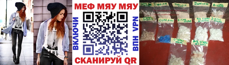 Меф мяу мяу  Пойковский