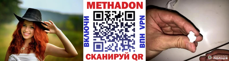 Купить где  Пойковский  МЕТАДОН кристалл 